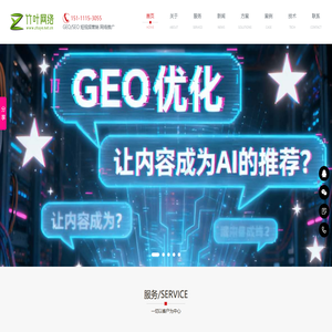长沙GEO优化|长沙抖音推广|长沙新媒体营销|长沙本地惠生活办理|长沙做网站|长沙自适应网站建设|长沙网站优化|长沙网络推广 - 竹叶网络