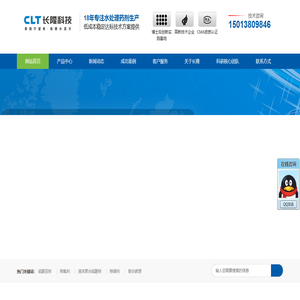 聚丙烯酰胺|阳离子|阴离子聚丙烯酰胺|聚丙烯酰胺生产厂家--长隆科技