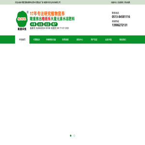 叶面肥,植物调养剂,肥料代理批发,南通禾悦农业科技有限公司