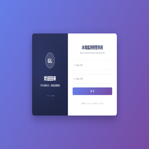 冰湖监测预警与应急响应技术智能工具箱