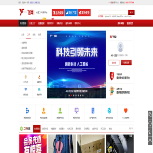 一飞网 一站式校园综合服务平台!