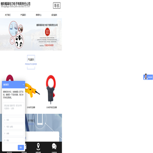 德阳蜀高电力电子有限责任公司