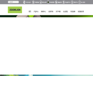 中联重科股份有限公司