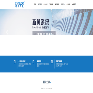 陕西德菲环保科技工程有限公司