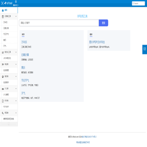 OF在线工具 - 便捷实用的工具集合站