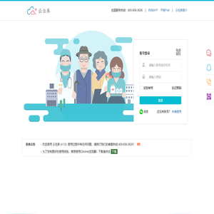 云住养 - 智能养老服务平台