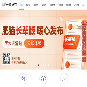 开源证券股份有限公司