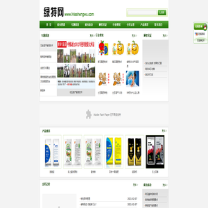 保定绿特生物科技有限公司-绿特网