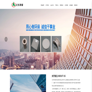 萍乡市北纬环保设备有限公司_北纬环保_萍乡市工业瓷厂