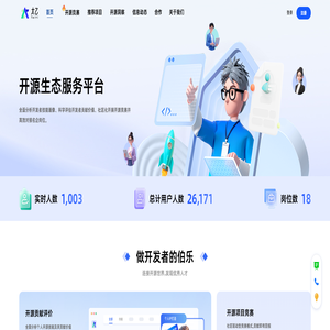 太乙开源服务系统