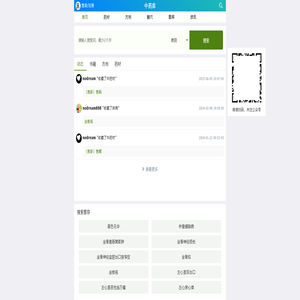 中药库_中医书籍_中药材_中药方剂_针灸穴位