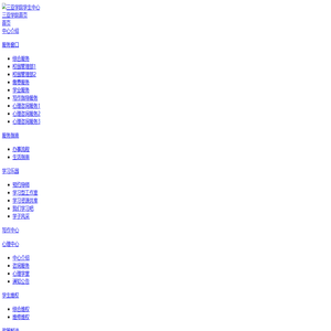 三亚学院学生中心