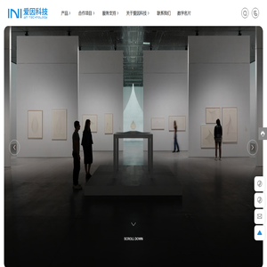 爱因极致科技（杭州）有限公司-藏品保存空间的一体化综合服务商
