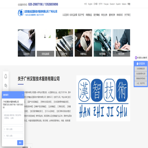 进口化妆品备案注册-国产化妆品注册备案注册-化妆品代理备案公司-化妆品原料报送码-化妆品新原料备案注册-广州汉智