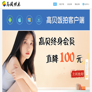 饭拍-饭拍秀-韩国女团饭拍视频-高贝网