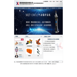 冀凯股份_冀凯装备制造股份有限公司(原石家庄中煤装备制造股份有限公司)_支护机具_超硬岩_中部槽_掘进机 _转载机