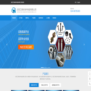 沈阳工具标准件_沈阳工具标准件制造有限公司