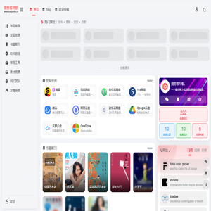 搜券客导航 | 一个集合网上优质网站网址的导航类网站
