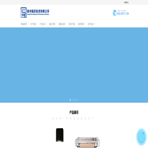 杭州盛启科技有限公司