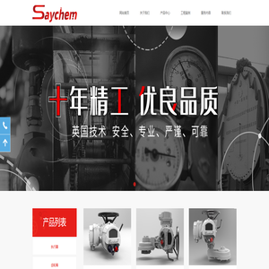 网站首页-宁波苏克执行器有限公司