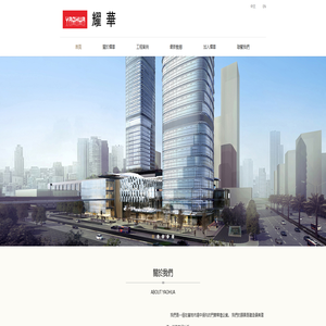 耀華节能玻璃门窗工程有限公司