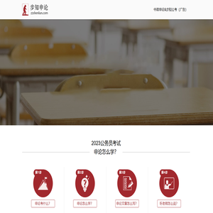 申论范文-申论答题技巧【步知中政申论】