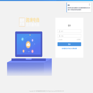 海象ERP