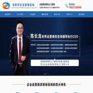 绩效薪酬咨询辅导_济南企业目标运营_战略规划_业绩增长_管理咨询_激励机制系统-山东手把手管理