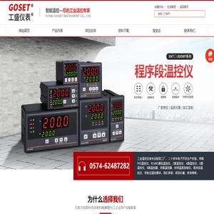 温控仪|温控器|温度控制器|23468路多通道-GOSET-余姚工盛仪表有限公司