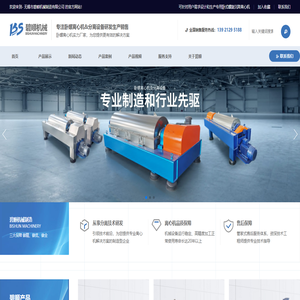 卧式螺旋离心机_螺旋沉降离心机_卧螺沉降离心机__无锡市碧顺机械制造有限公司