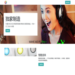 Home | 北京智酷计算机有限公司