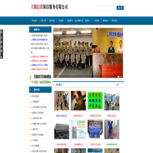 上海保洁公司、上海清洁公司-上海清洁公司