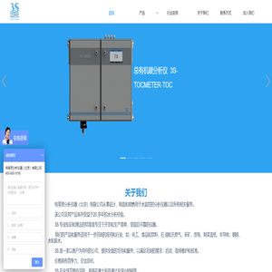 北京特莱思分析仪器|原装进口水质分析仪代理|水质在线监测仪器厂家|水质在线监测系统|水质在线监测装置原理