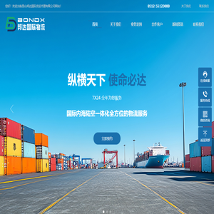 昆山国际货运代理|昆山出口到越南|昆山到凭祥物流专线|昆山国际物流|[邦达]国际货运