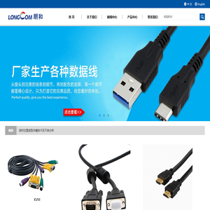 深圳市朗和科技有限公司