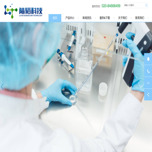 广州陆韬科技有限公司