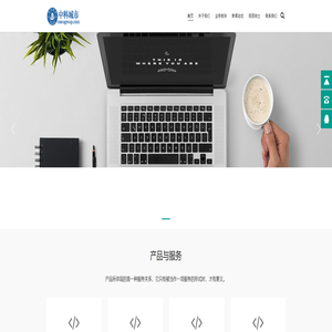 中科城市科技集团有限公司