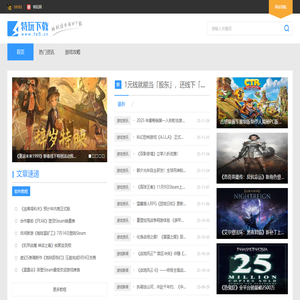 特玩下载te5.cn_官方游戏下载基地_安全免费软件下载中心