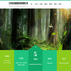 首页_江苏好多福国际贸易有限公司