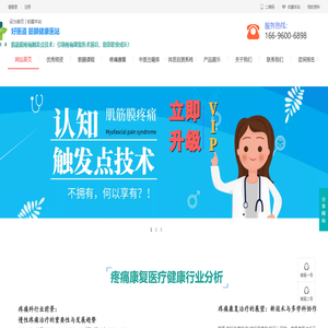 好医道筋膜健康医站
