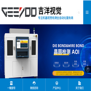 AOI检测设备,离线AOI,在线AOI,波峰焊AOI