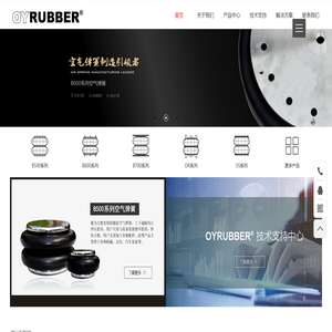 西安欧亚橡胶有限公司,空气弹簧生产,橡胶空气弹簧