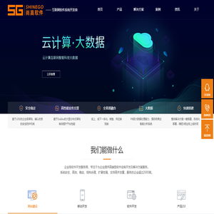 武汉小程序开发，武汉软件开发，武汉APP开发，武汉系统定制开发，武汉尚高软件有限公司