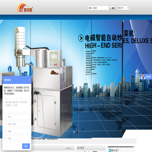 东莞市精诚电能设备有限公司