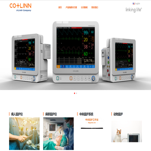 病人监护仪 | 柯林医疗
