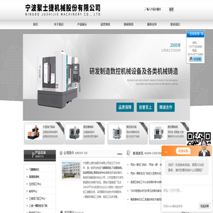 1165立式加工中心-三线龙门加工中心-飞雕雕铣机-高捷高速铣-宁波聚士捷机