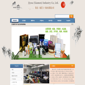 网站首页 --- 集有（厦门）实业有限公司