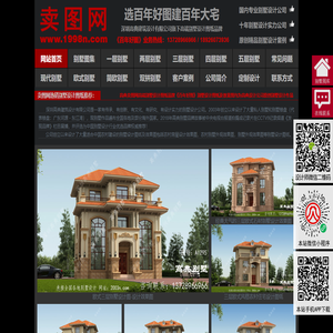 别墅设计图纸及效果图大全_别墅图片大全_农村房屋设计图-卖图网