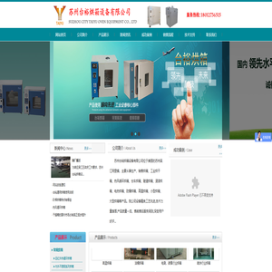 苏州台裕烘箱设备有限公司_网站首页