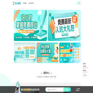 质心教育-高中物理竞赛-生物奥赛网课-物理竞赛培训